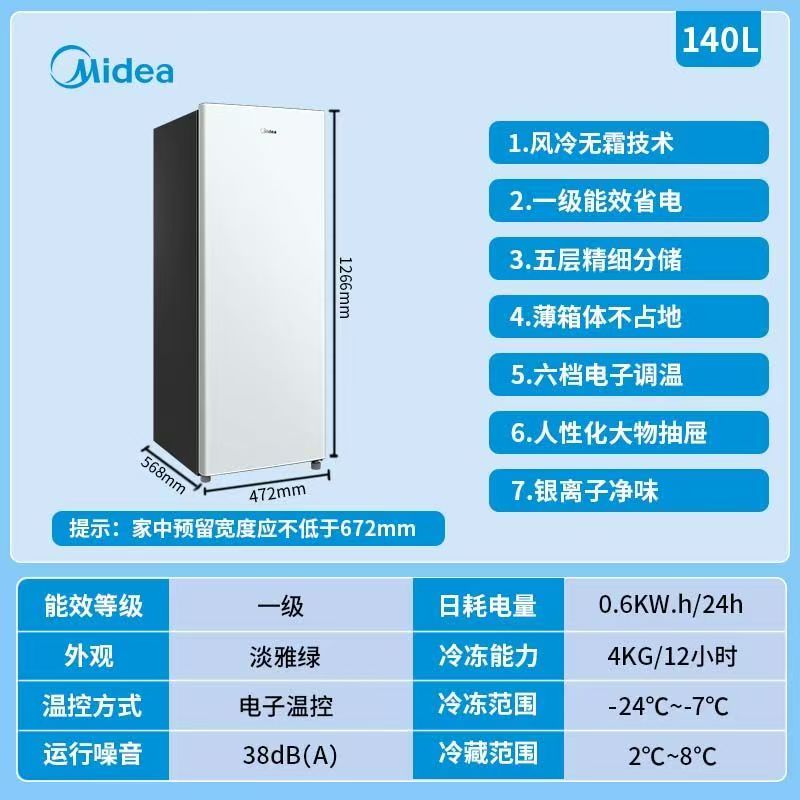 美的大容量立式冷冻柜冷藏保鲜