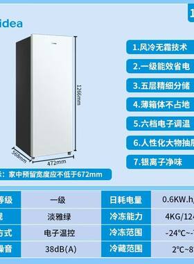 美的大容量立式冷冻柜冷藏保鲜