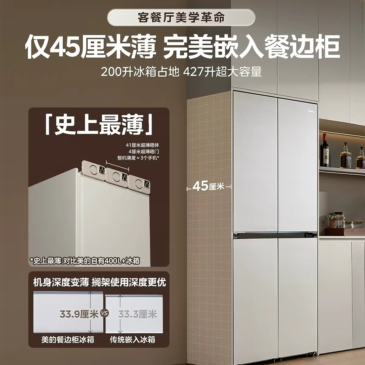 Midea/美的 MR-449WUSJPGZ月光米超薄餐边柜45CM十字对开门冰箱