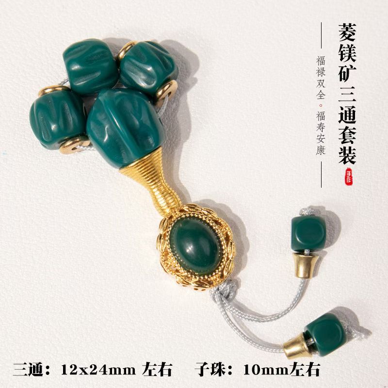 新品原创天然玛瑙三通配饰全套菱镁矿万能轴弟子珠文玩diy配饰图片