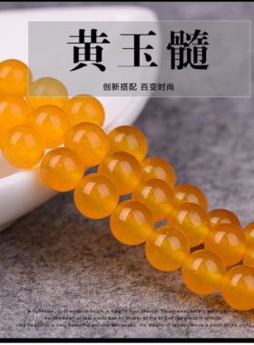 diy黄玉髓半成品十八子流苏散珠
