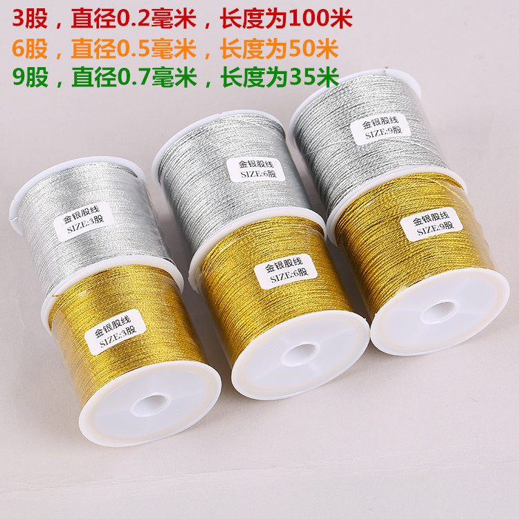 金线银线编织绳3 6 9股 diy金扫把 流苏项链缠线手工串珠饰品材料,饰品/流行首饰/时尚饰品新,绳,淘宝优惠券,粉丝福利购,淘宝优惠卷