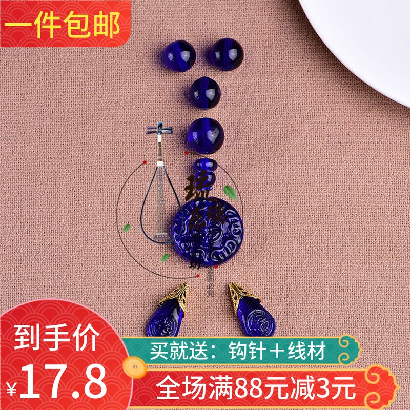 宫廷十八子老琉璃套装配饰 diy可做手持手链朝珠手串108佛珠配饰