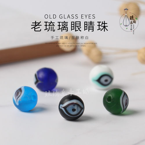 老琉璃眼睛项链手工串珠