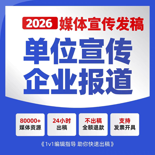 软文投放代发软文包百度收录发布搜狐网易百家软文企业品牌推广