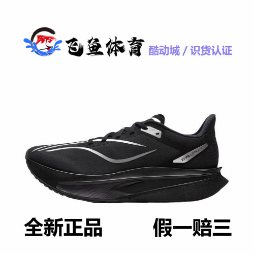 李宁飞电6CHALLENGER丨 超䨻跑步鞋透气竞速碳板专业比赛运动鞋子