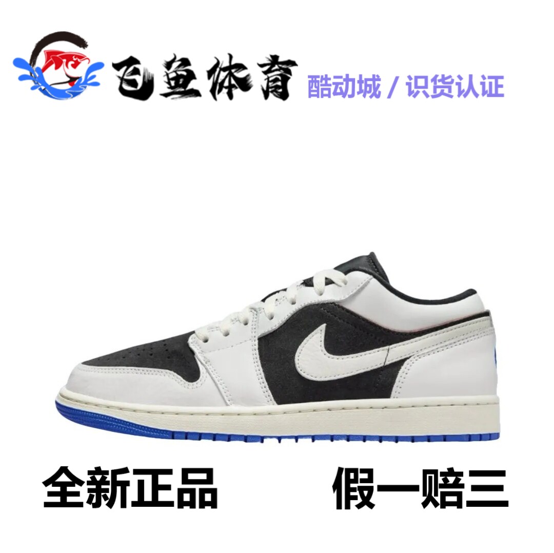 《飞鱼体育》jordan aj1板鞋男子运动鞋低帮气垫缓震耐克勾hq0764