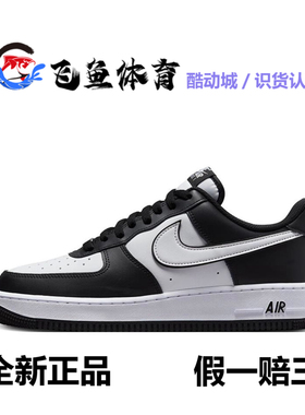 《飞鱼体育》AirForce1LowAF1黑白熊猫低帮板鞋男女透气DV0788
