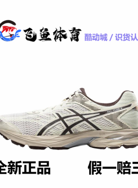 ASICS亚瑟士GEL-FLUX 4男女跑鞋透气网面减震回弹跑步鞋运动鞋