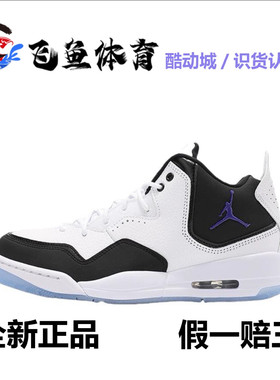 Jordan官方乔丹COURTSIDE 23男运动鞋冬季缓震轻便支撑AR1000