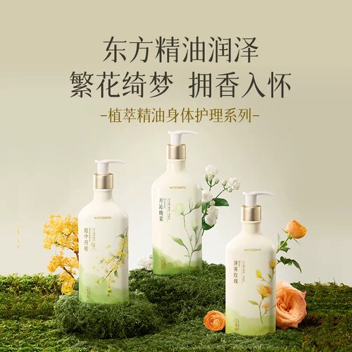 屈臣氏植萃精油身体乳月沁晚茉薄雾玫瑰东方调香滋润保湿乳温和