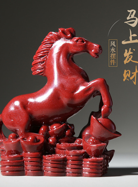朱砂马摆件客厅装饰品