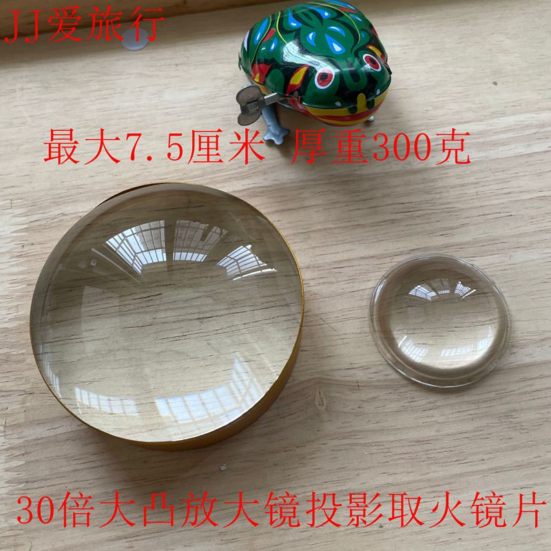 加厚43 50 60 75MM高倍半球馒头阅读古玩鉴定投影30倍放大镜镜片