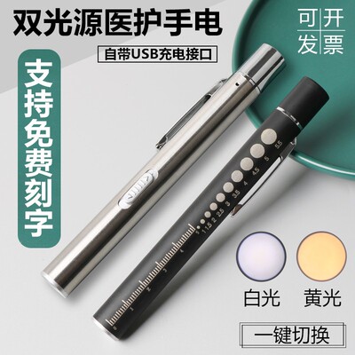 眼耳鼻喉护士晨检瞳孔眼科手电筒