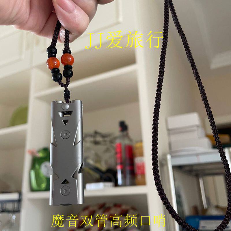 地震救高分贝生口哨高频双管求救援项链荒野求生装备生存哨可刻字