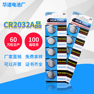 2032/AG13/AG3/AG10纽扣电池