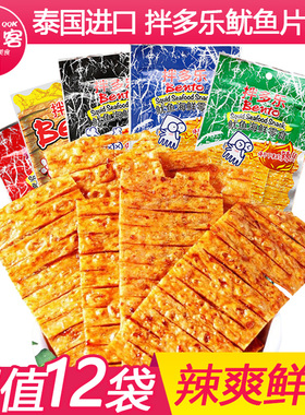 泰国进口bento拌多乐鱿鱼片20g12袋辣条手撕鱿鱼干鱿鱼丝小吃零食