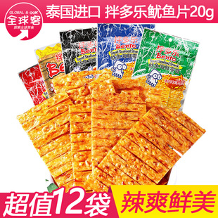 泰国进口bento拌多乐鱿鱼片20g12袋辣条手撕鱿鱼干鱿鱼丝小吃零食