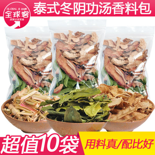 冬阴功干料包15克泰国冬阴功汤底配料柠檬叶香茅草南姜组合包散批