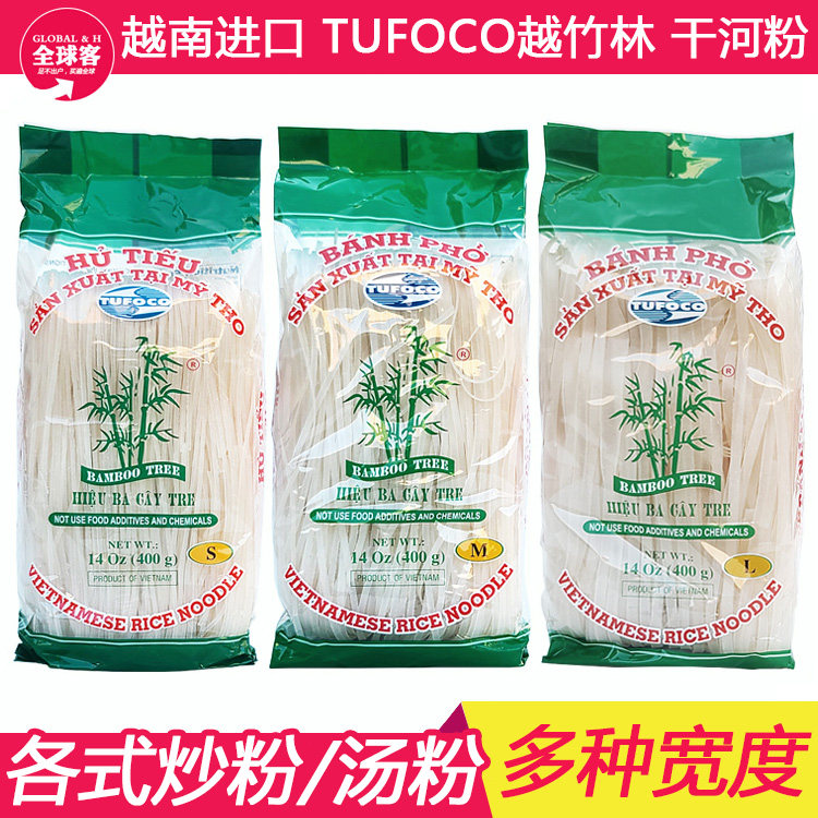 越南河粉400g宽河粉干米粉扁粉宽粉越竹林汤檬粉原装进口米线袋装