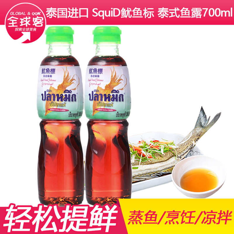 鱿鱼标泰国原装进口调料厨用