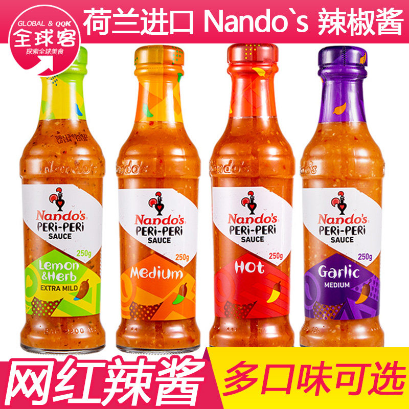 nandos peri-peri英国南逗牌辣椒酱柠檬味特辣腌烤鸡肉披萨蘸酱