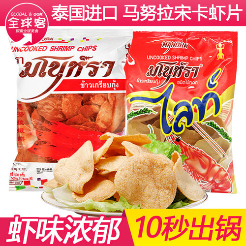 马努拉泰国进口宋卡manora鲜虾饼