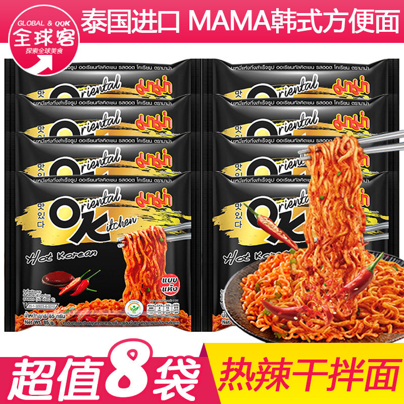 泰国进口妈妈711方便面mama韩式热辣拌面袋装泡面ok面干拌面速食