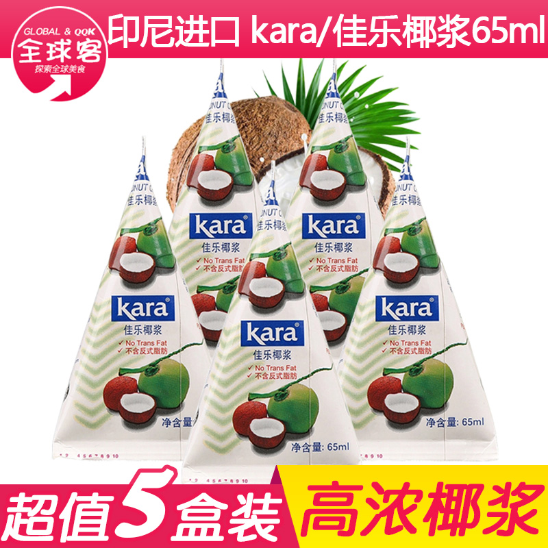 【现货】佳乐椰浆椰汁kara奶茶店烘焙小包装印尼进口西米露材料-封面