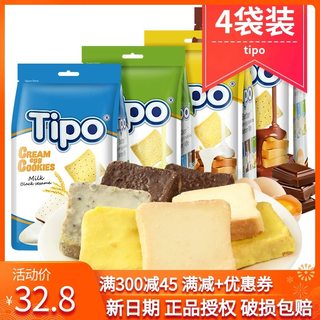 tipo面包干4袋装进口饼干多口味吃货网红解馋小零食小吃休闲食品