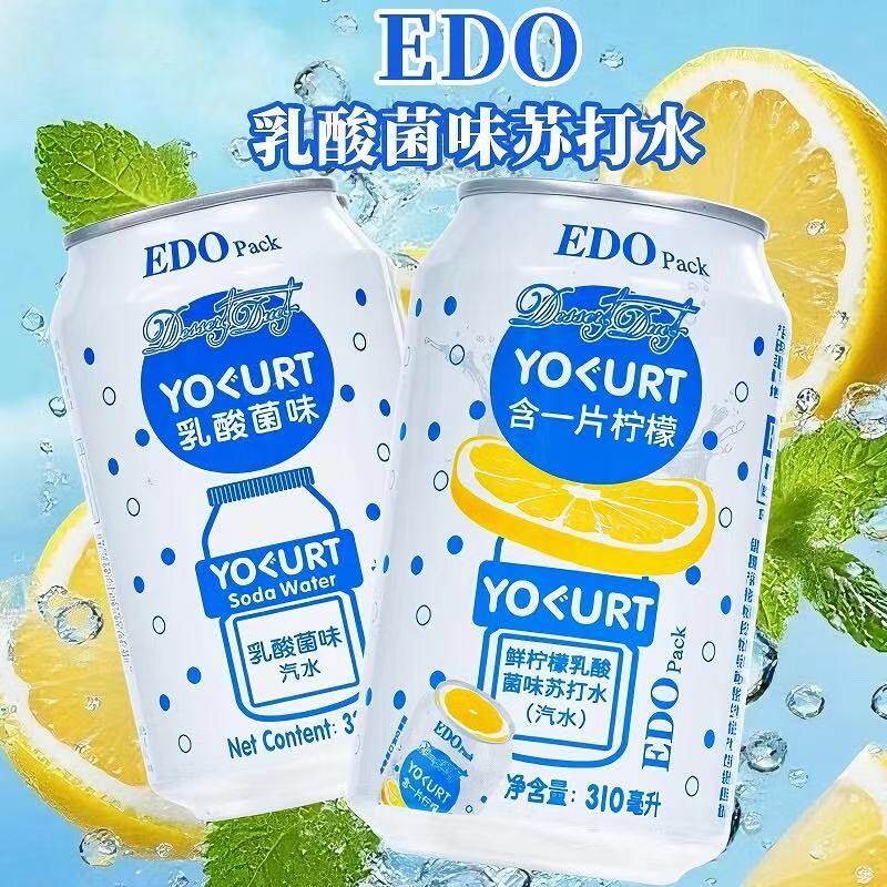 EDO Pack鲜柠檬乳酸味汽水330ml罐装酸甜柠檬风味碳酸饮料气泡水