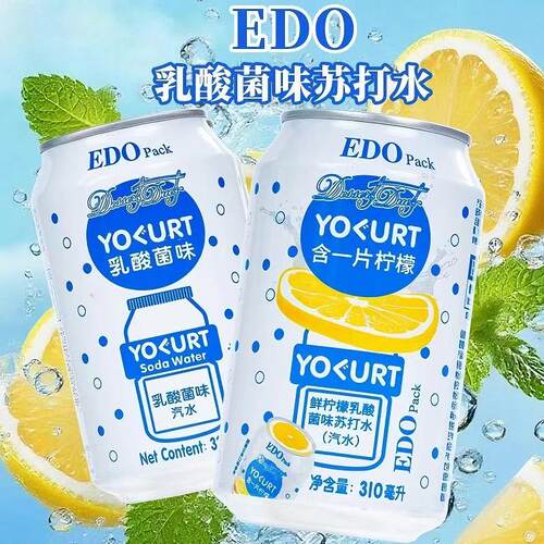 EDOPack鲜柠檬乳酸味汽水330ml罐装酸甜柠檬风味碳酸饮料气泡水