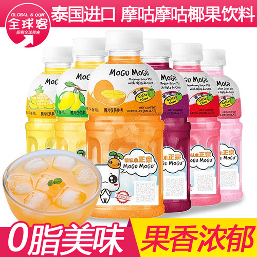 泰国进口摩咕摩咕MoguMogu果汁