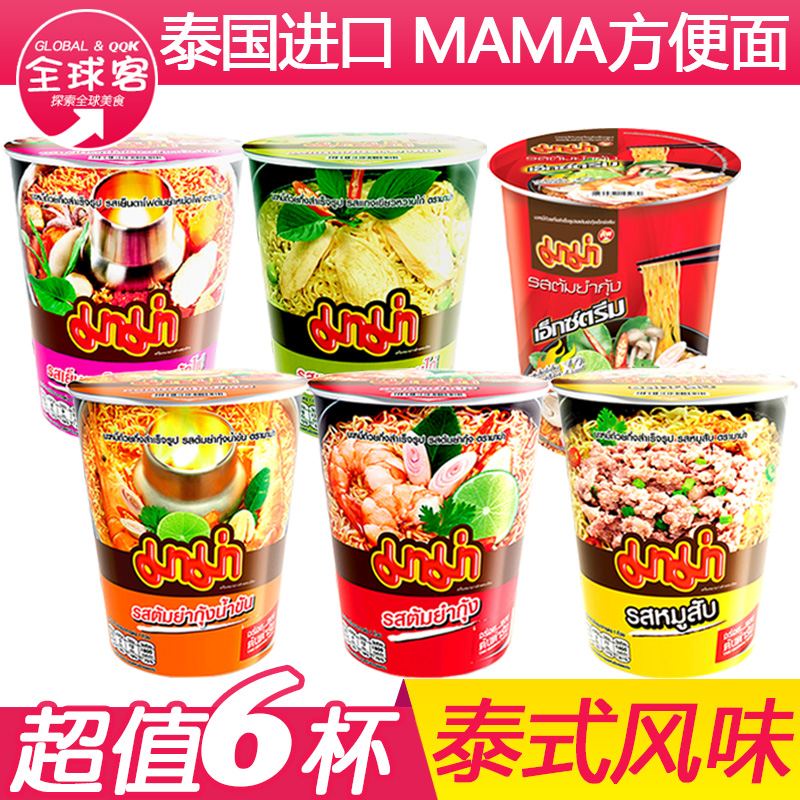 进口品MAMA妈妈方便面