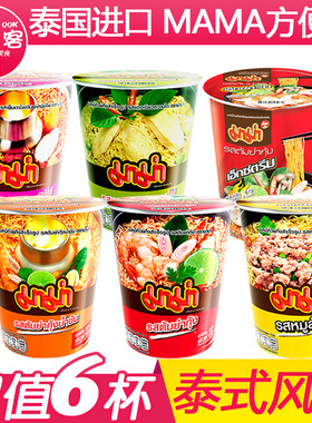 泰国进口零食品MAMA妈妈方便面泡面桶装冬阴功酸辣虾味杯面套餐面