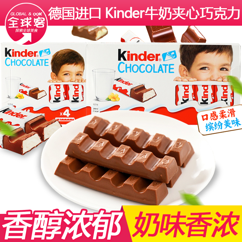 Kinder进口健达牛奶巧克力t8条装建达夹心儿童零食糖果送礼物盒装