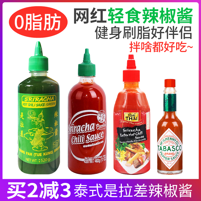 拉差青辣椒酱0脂肪泰蒜蓉酱潘泰
