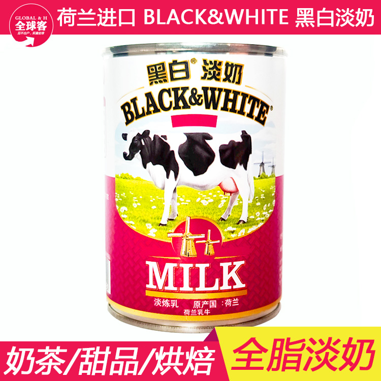 黑白淡奶荷兰全脂炼乳400g蛋挞液