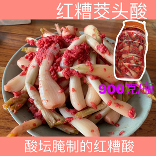 广西武宣特产红糟茭头酸900克/瓶包邮