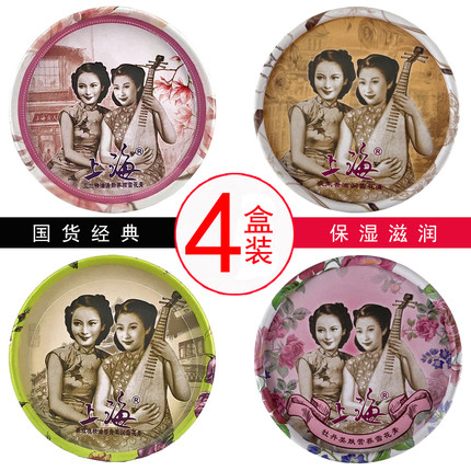 【4盒装】上海女人雪花膏80g 女秋冬补水保湿擦脸油护肤滋润面霜