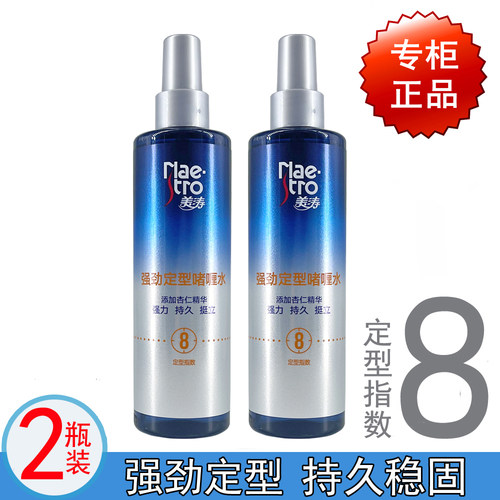 【2瓶装】正品美涛8级定型啫喱水