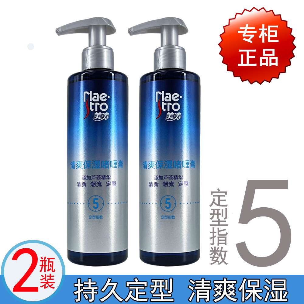 美涛清爽保湿啫喱膏240g头发造型