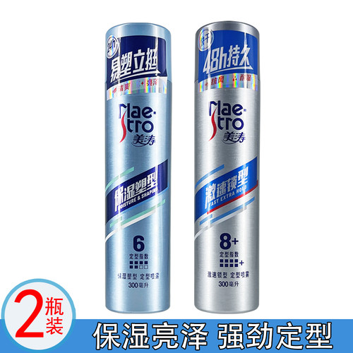 美涛强劲300ml亮泽保湿定型喷雾