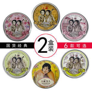 夜来香秋冬护肤滋润面霜老牌国货正品 上海女人雪花膏80g 补水保湿