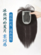 头顶补发片女隐形无痕遮白发直发假发片全真发刘海补发块蓬松自然