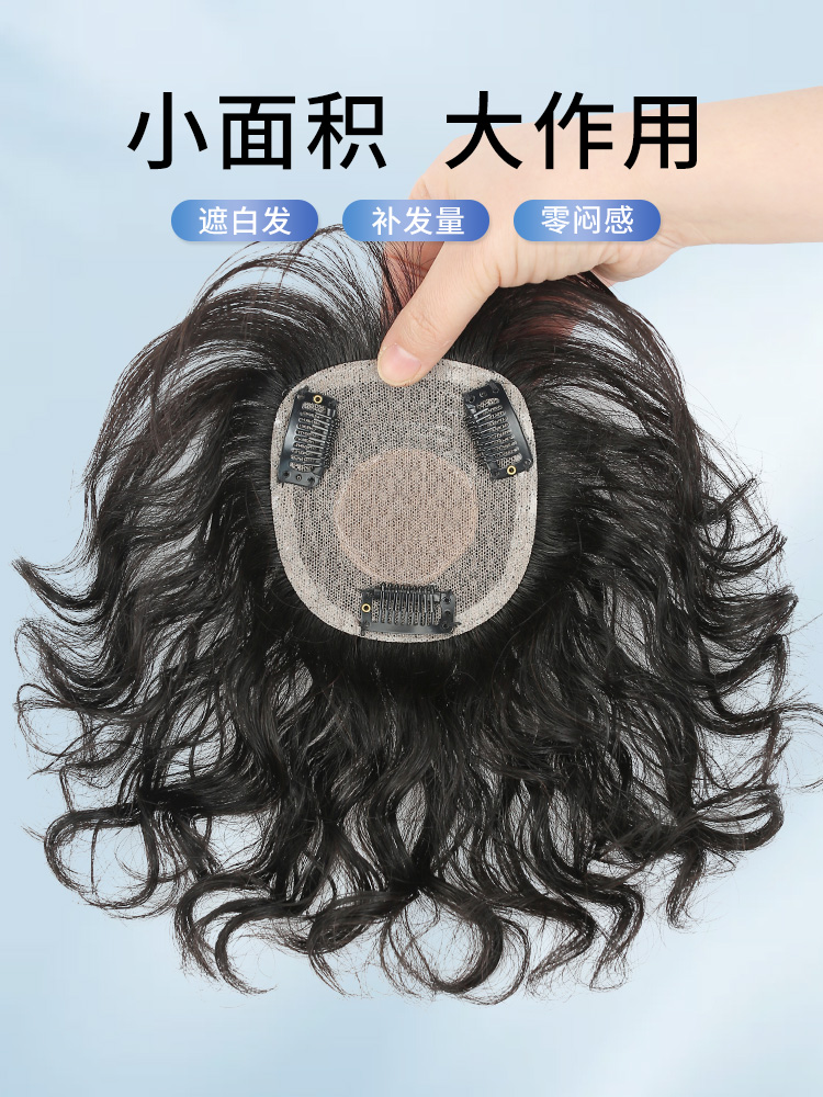 头顶补发片女短卷发遮白发增发真人发丝蓬松自然逼真玉米烫假发片
