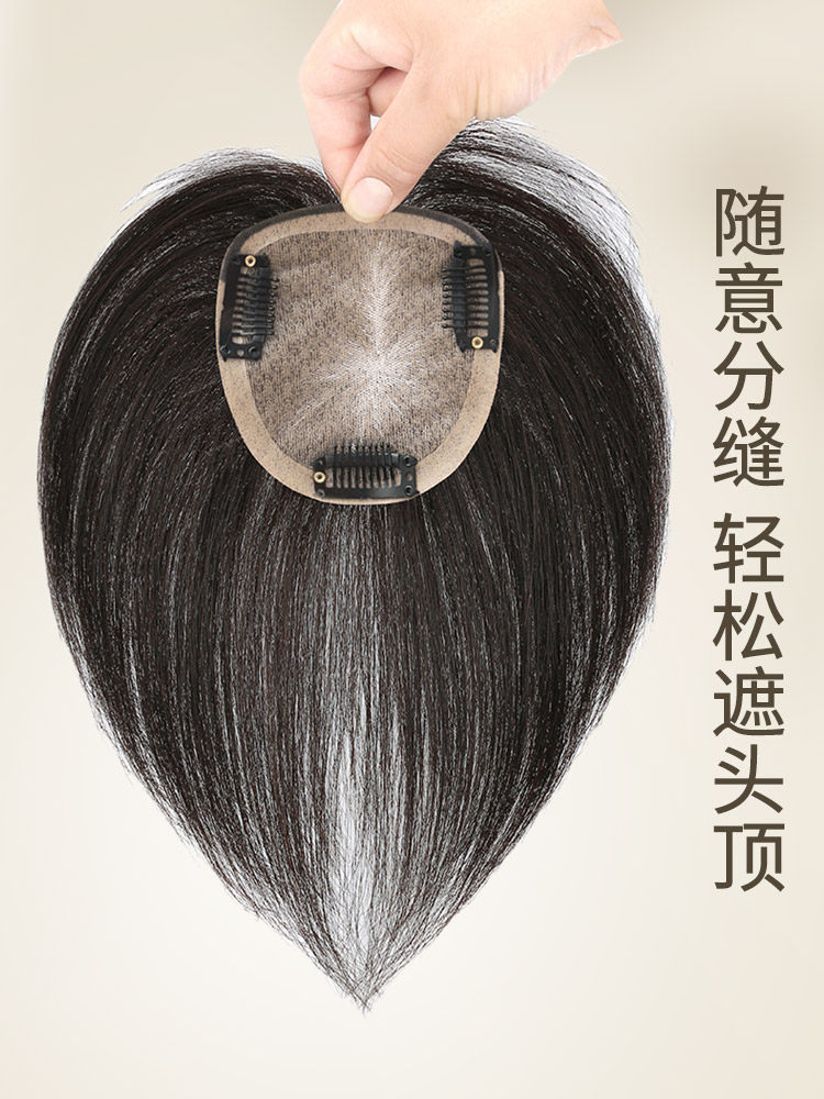 头顶真发补发片老人盖白发递针轻薄款全真人发短发遮秃顶假发片女