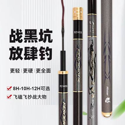 黑坑钓鱼竿8H超轻超硬12H大物杆3暴力飞磕19调10H罗非竿1.8米2.1