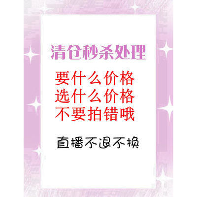 直播间秒杀特价全棉女士T恤