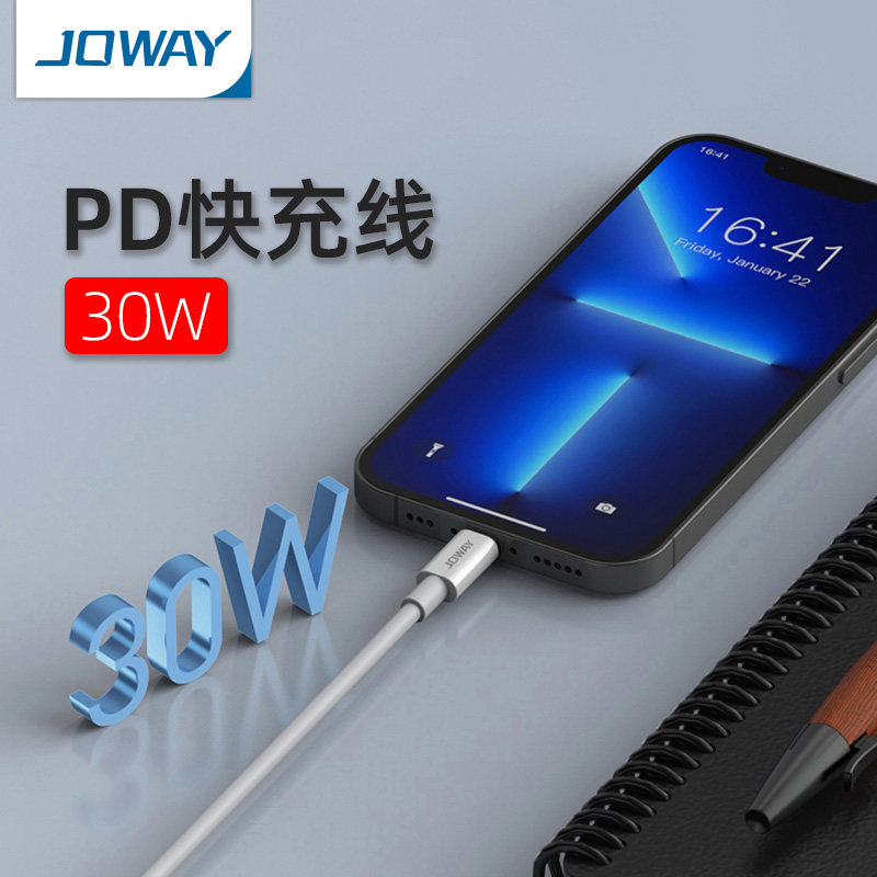 Joway Li183适用苹果14数据线iPhone13充电线11 12promax快充2米怎么样,好用不?